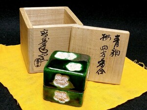 3QV売切！税無し☆高台寺窯★青釉 四方香合★梅花紋香合★茶器★茶道具★共箱★現状★現品限り★0426-5