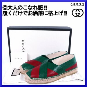 価格8,5万新品本物グッチGUCCI【履くだけで格上げ◎大人のこなれ感 】本革レザーエスパドリーユ/シューズ/スリッポン靴/メンズ/春夏/7