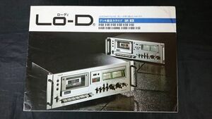 『Lo-D(ローディ) TAPE DECK(デッキ)総合カタログ 昭和52年9月』日立/D-650/D-610/D-550/D-250/D-4500/D-800/D-4000MKII/D-9000/D-8000