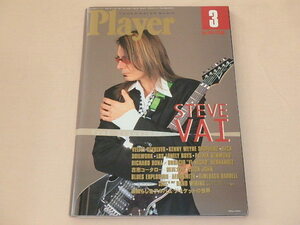 月刊YMMプレイヤー　Player　2005年3月号　/　STEVE VAI　/　VELVET REVOLVER