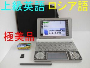 極美品□電子辞書 上級英語モデル ロシア語 露和辞典 和露辞典 XD-N9800 XS-SA22MC □B79