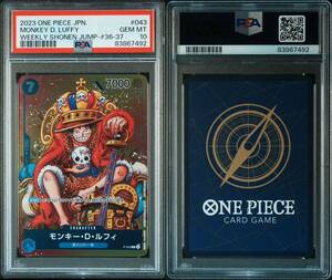 【PSA10】ワンピースカード モンキー・D・ルフィ ジャンププロモ P-043 ONE PIECE JAPANESE MONKEY・D・LUFFY 