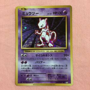 ポケモンカード　ミュウツー 049/087 R CP6　ポケットモンスター　Pocket Monsters　Pokmon　Pokmon Card Game　PCG