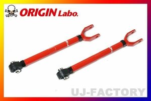 【ORIGIN ARM】★ピロ リア テンションロッド ★クラウン GRS180/GRS181/GRS182/GRS184（左側/FW-RTR-T0002-02）