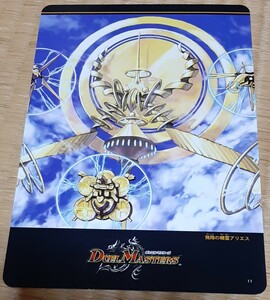 デュエル・マスターズ DXブロマイドコレクション レギュラーブロマイド No.11 飛翔の精霊アリエス 単品 20.9×14.8cm カード