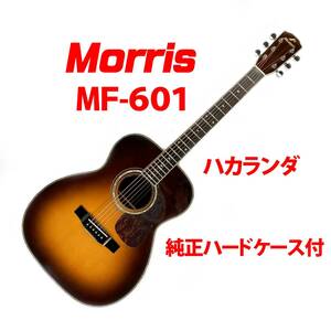 MORRIS ＭＦ-６０１ ハカランダ モーリス中古アコースティックギター　純正ハードケース付
