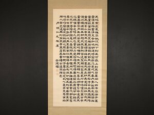 【模写】【伝来】sh9219〈白徳福〉大幅 書 共箱 中国画 愛親覚羅溥儀の側近