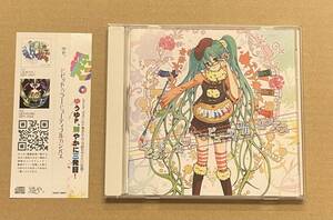 CD ゆや。 ビビッドカラー・ビューティフルカンバス ボーカロイド　初音ミク