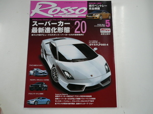 ROSSO/2008-5/ランボルギーニ　ガヤルドLP560-4