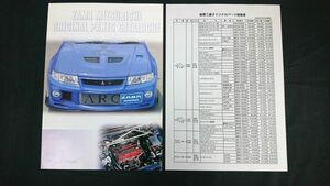 『MITSUBISHI(ミツビシ)ランサー エボリューション(LANCER Evolution)VI ZAMA MITUBUSHI ORIGINAL PARTS カタログ+価格表 2000年』三菱