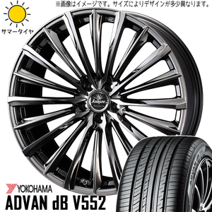 新品 NX ハリアー 245/45R20 Y/H アドバン デシベル クレンツェ 225EVO 20インチ 8.5J +42 5/114.3 サマータイヤ ホイール 4本SET