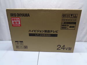 52-7　未開封品　アイリスオーヤマ ハイビジョン液晶テレビ　24V型/LT-24B320