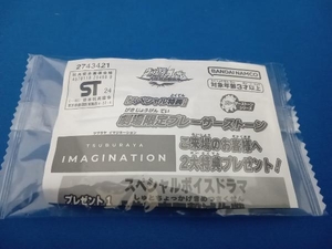 未開封品 ウルトラマンブレーザー　劇場限定　ブレーザーストーン