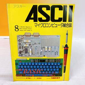 R5-W5/13 ASCII アスキー　1977年8月号　マイクロコンピュータ総合誌　6800逆アセンブラ 
