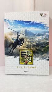 HH215-240313-046【中古】PS4 真・三國無双8 キャラクター設定画集 TREASURE　BOX 一騎当千BOX 画集のみ playstation プレイステーション