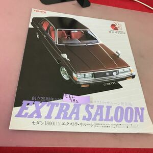 E56-192 EXTRA SALOON エクストラ・サルーン トヨタ自動車