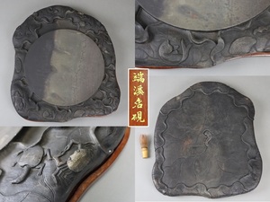 中国美術 端渓硯 特大56,5㎝ 厚6cm 重23kg 蓮型蟹魚図大硯 眼入 細密彫刻 蓋台付 書道具 細密細工 古美術品[a1002]