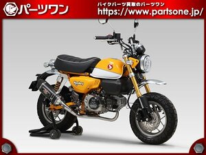 ●新品 30％OFF●Monkey125（18）ヨシムラ 機械曲 R-77S サイクロンカーボンエンドTYPE-Down SMC EXPORT SPEC 政府認証●[L]梱包●52728-1