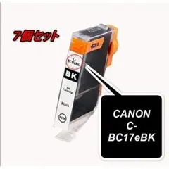 C-BC17eBK×7個セット キャノン互換インクカートリッジ ブラック 顔料