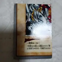 遊戯王　BANDAI　バンダイ版　青眼の白龍　ブルーアイズホワイトドラゴン