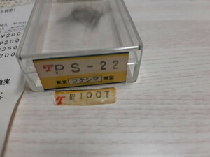 フクシマ　製　HO ゲージ　16番　パンタグラフ　PS22　パンタ　PS-22