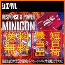 シエクル Siecle ミニコン MINICON アクセラ BLEFP/BLEFW LF-VDS(2.0) 11/9～2013/10 MC-Z01A