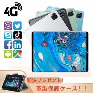 ^1円～限時オマケ保護ケース *10.1インチ 新品Android 12.0 金属製 4G通話 8コア大容量256GB グーグルプレア 4色 デュアルSIMカード!