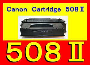 キャノン トナーカートリッジ508Ⅱ・大容量：6,000枚仕様・LBP-3300・Canon CRG-508Ⅱ・0917B004