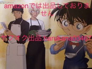 A3 ピンナップポスター　名探偵コナン 江戸川コナン 安室透 赤井秀一 降谷零 料理/蒼の彼方のフォーリズム 倉科明日香 鳶沢みさき 有坂真白