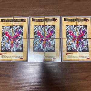 バンダイ版　遊戯王 青眼の白竜3体連結　フルコンプ4枚　３セット　計12枚セット