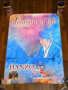 HANZO / Treasure of life ～人生の宝物～ 非売品レアポスター！ 