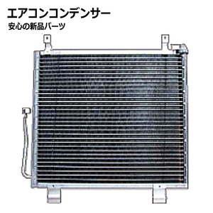 エアコンコンデンサー フォレスター SG9 73210-SA010