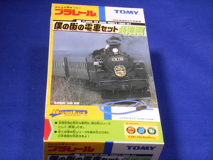 ★プラレール★絶版★僕の街の電車セット　北海道★未開封・長期保管品★