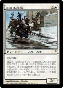 MTG ■白/日本語版■ 《うねる歩哨/Surging Sentinels》コールドスナップ CSP