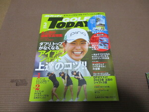 GOLF TODAY (2023年3月号）