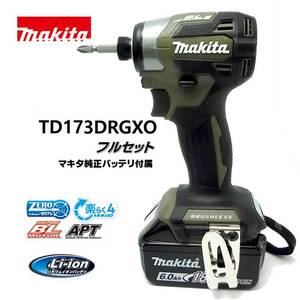 makita マキタ　18V 充電式インパクトドライバ　6.0Ah　フルセット　カラー：オリーブ　TD173DRGXO　穴あけ・ネジ締め /KH05578