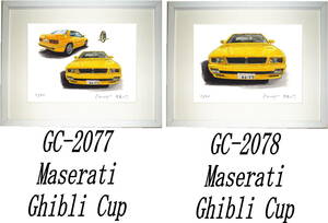 GC-2077 マセラティギブリ・GC-2078 Maserati Ghibli Cup限定版画300部直筆サイン有額装済●作家 平右ヱ門 希望図柄をお選び下さい。