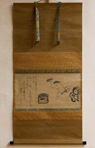 【幸 金沢茶匠の蔵】大徳寺江戸中期名僧『大心和尚』筆 大黒天画賛 幅 立花大亀極箱◆当店保証 『茶人の言葉』