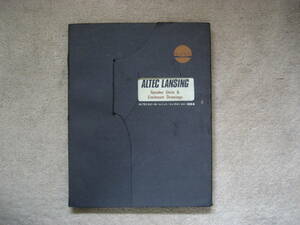■ALTEC LANSING スピーカーユニット　エンクロジュア図面集　　貴重書籍　　　■