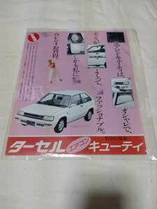 トヨタ　ターセル　エアコンキューティ　特別仕様　カタログ