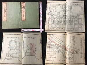 3080建築 大工 流造ほか 全2冊揃 絵入 絵本■新撰早引 匠家雛形3■明治期 木版画 木版 版画 和本浮世絵ukiyoe古書古文書和書古本骨董古美術