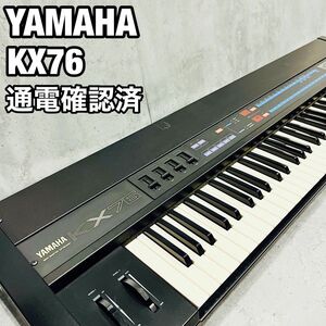 ヤマハ　シンセサイザー　KX76 通電確認済み　楽曲制作　キーボード　ビンテージ