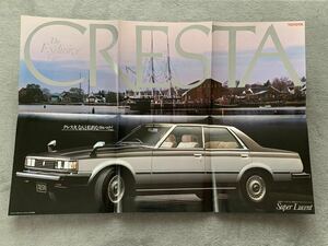 昭和55年3月 トヨタ　X50系　クレスタ　The Exclusive Car CRESTA GX51 GX50 TX50 ポスターカタログ 80年代 ハチマル