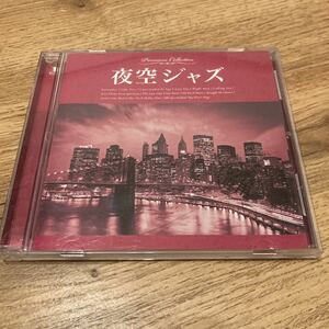 夜ジャズ、CD、ジャズ、コンピレーションアルバム