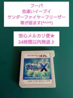 3DS ポケモンX ポケットモンスターX