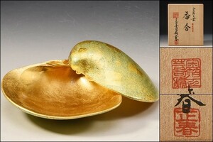 U08277 京都箔司處 荒井正春 純金箔工芸 飾蛤貝 天然蛤 香合 共箱 /G87