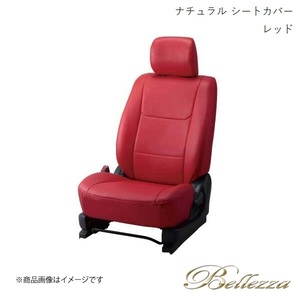 Bellezza/ベレッツァ シートカバー グレイス GM4 / GM5 2014/12- ナチュラル レッド H129