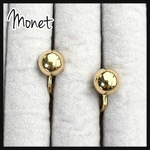 【美品】Monet モネ　ゴールド　ボール　イヤリング　痛くなりにくい　コスチュームジュエリー　ヴィンテージ