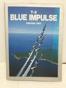 T-2. BLUE IMPULSE(本)