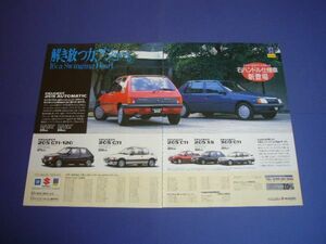 プジョー 205 広告 AT / GTI / CTI / X5　検：ポスター カタログ